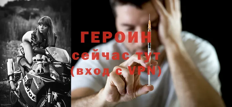 Героин Heroin Духовщина