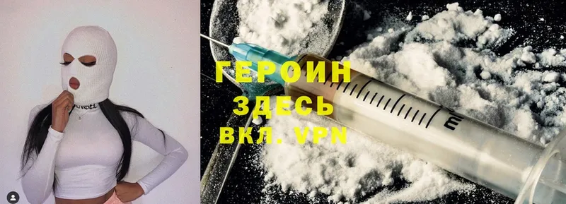 Героин Heroin  Духовщина 