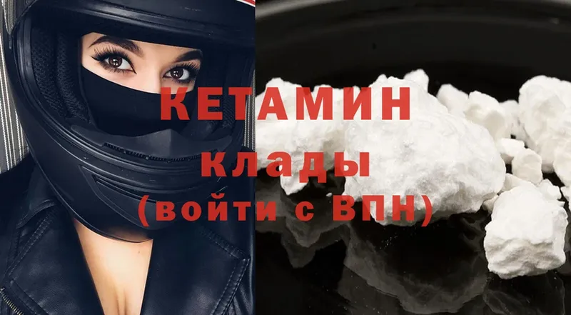 Кетамин ketamine  Духовщина 